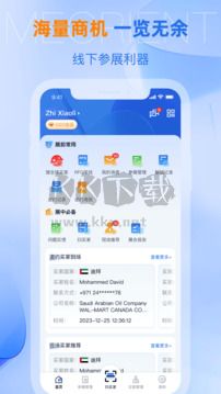 網(wǎng)展貿(mào)官方正版
