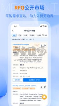 網(wǎng)展貿(mào)官方正版