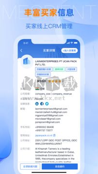 網(wǎng)展貿(mào)官方正版