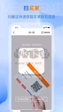 網(wǎng)展貿(mào)官方正版