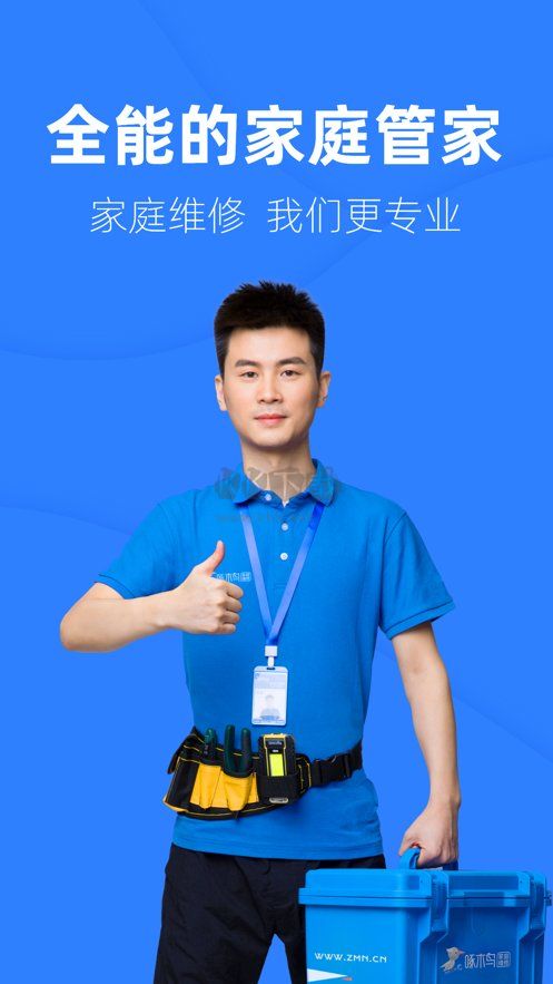 啄木鳥工程師官方正版