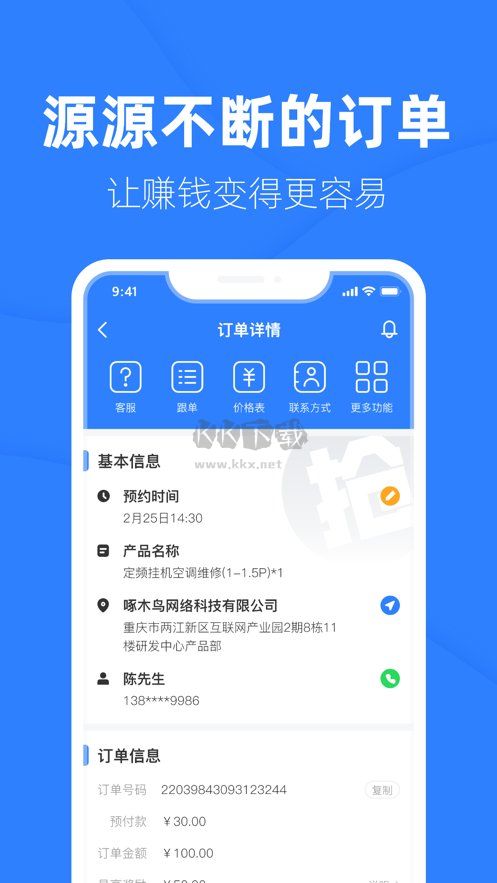 啄木鳥工程師官方正版