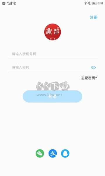 趣智校園最新版