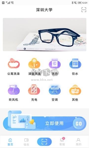 趣智校園最新版