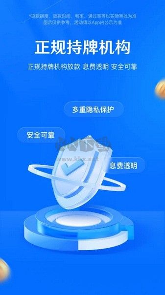 時(shí)光分期貸款安卓版
