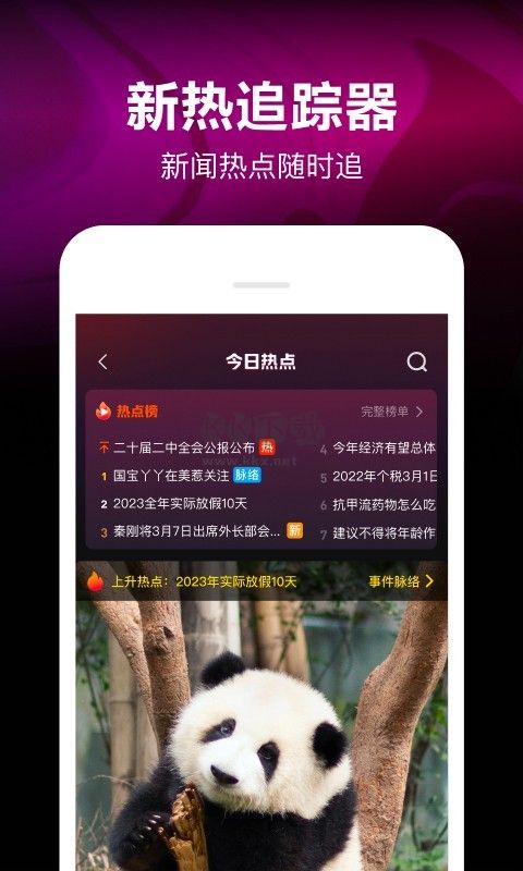 微視最新版