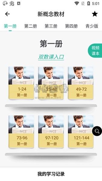 省心英語手機(jī)版