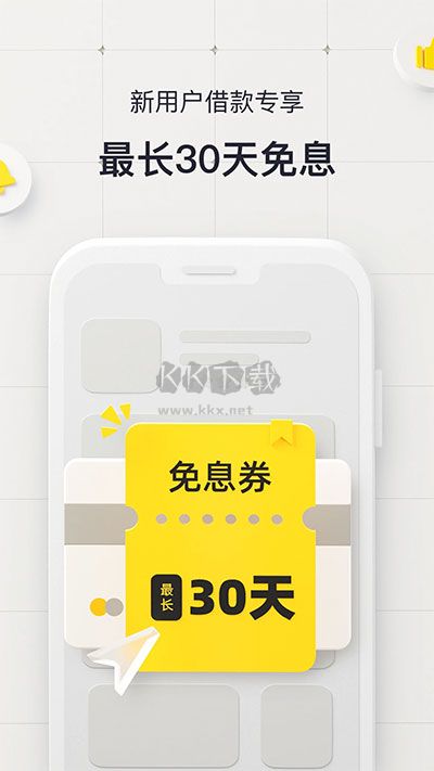 洋錢罐借款官方正版