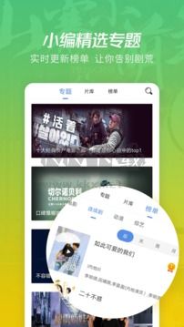 月亮影視大全免費版