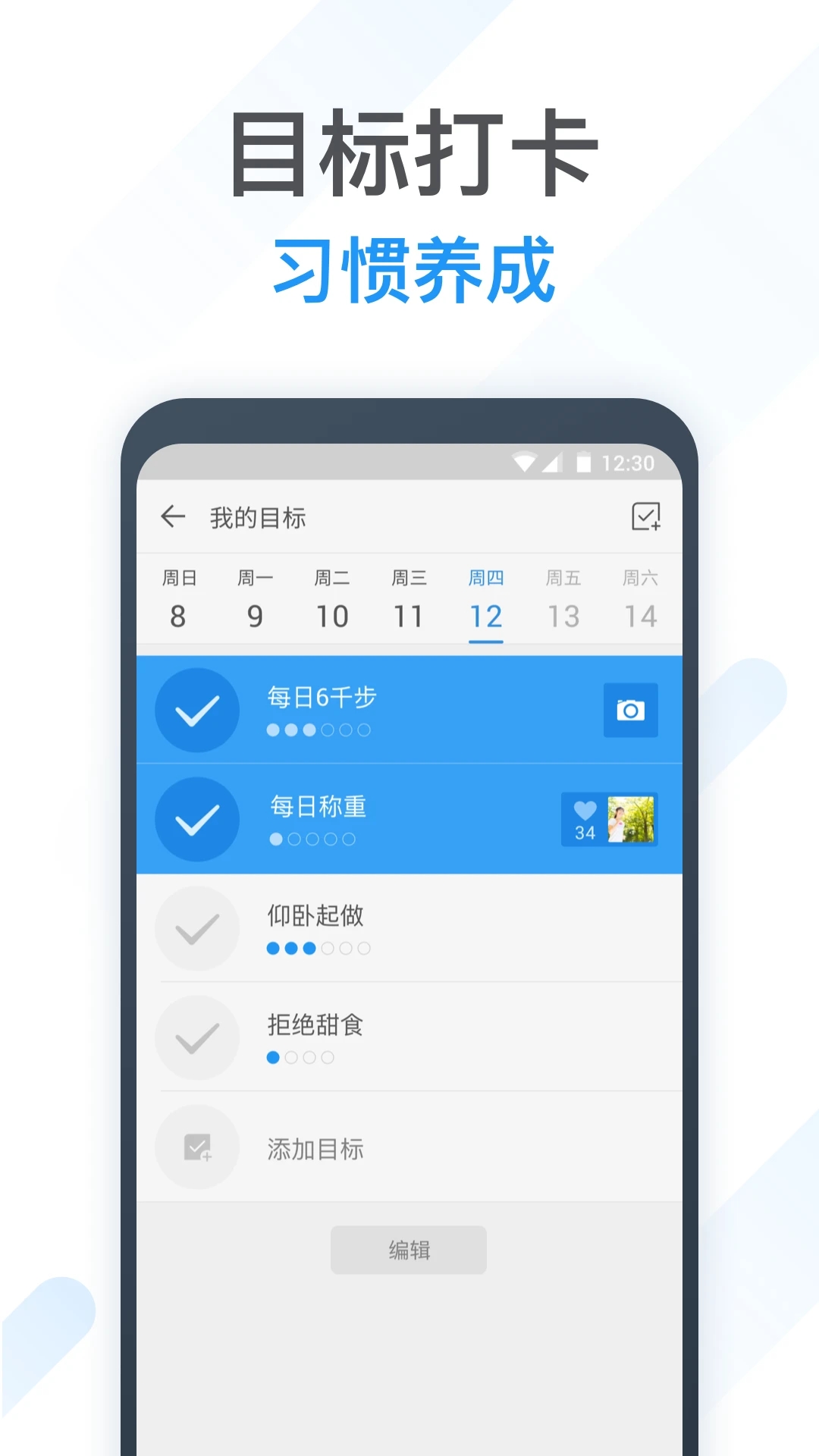 動(dòng)動(dòng)步數(shù)計(jì)算器安卓版