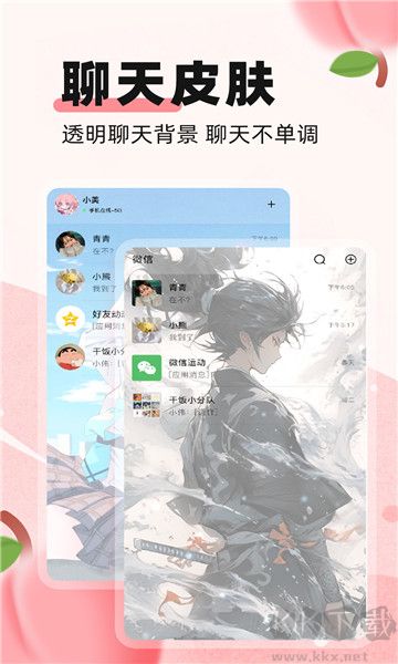 蜜桃主題壁紙應用