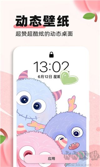 蜜桃主題壁紙應用