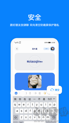 火星社交應用