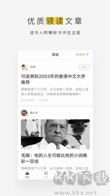 網(wǎng)易蝸牛讀書(shū)破解版