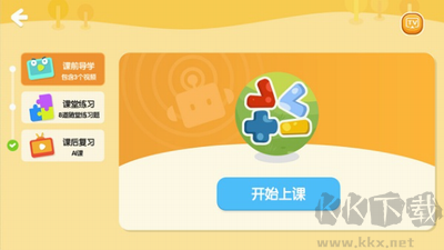 勵步云(兒童英語啟蒙軟件)