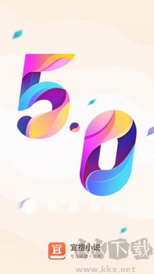 宜搜小說官方版