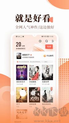 宜搜小說官方版