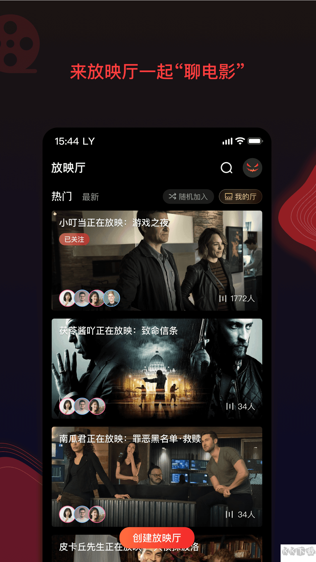 南瓜影視免費版