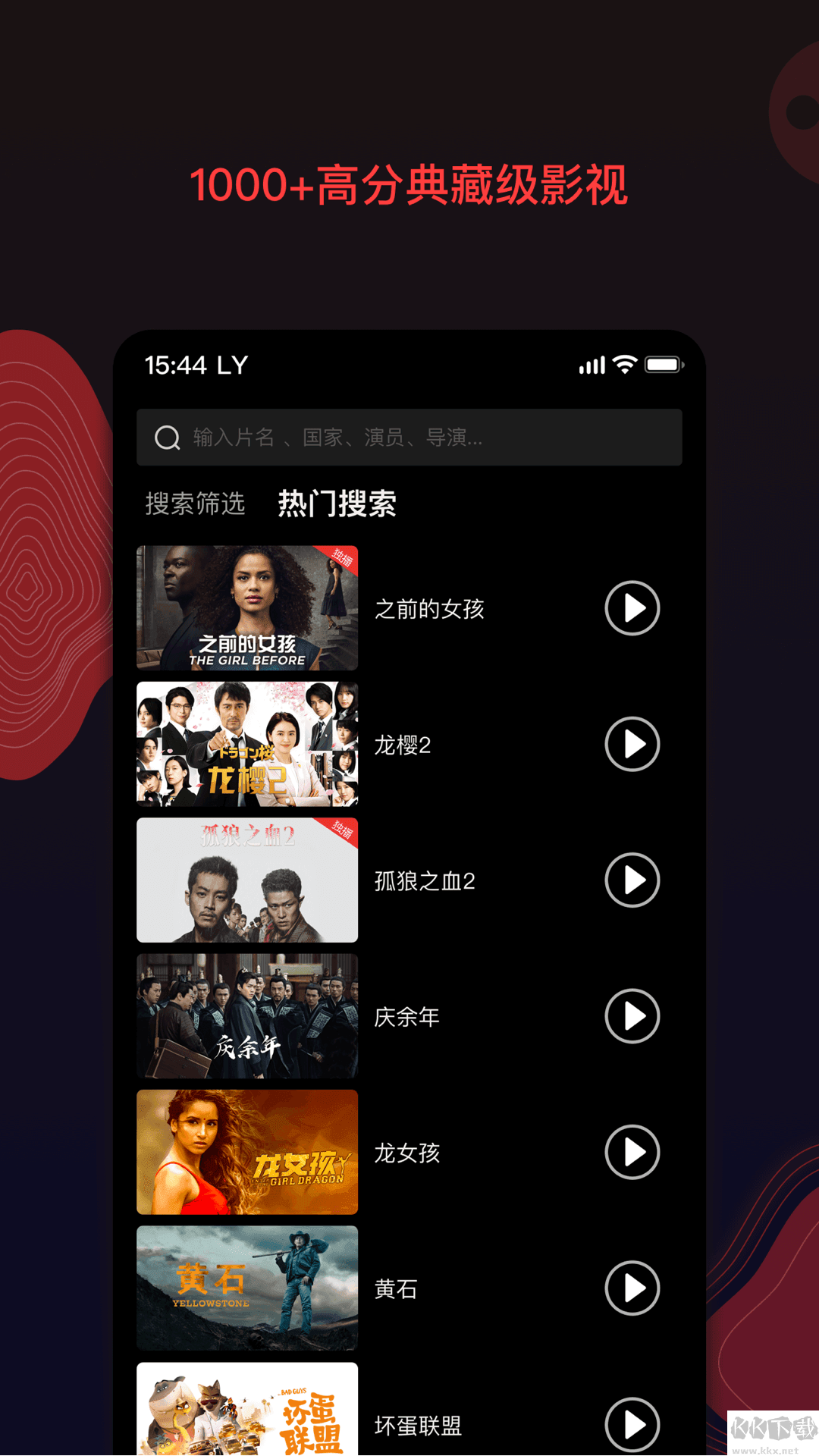 南瓜影視免費版
