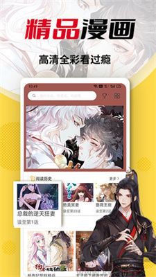 秀秀漫畫應(yīng)用無(wú)廣告版本