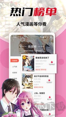 秀秀漫畫應(yīng)用無(wú)廣告版本