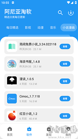 考研一點通app