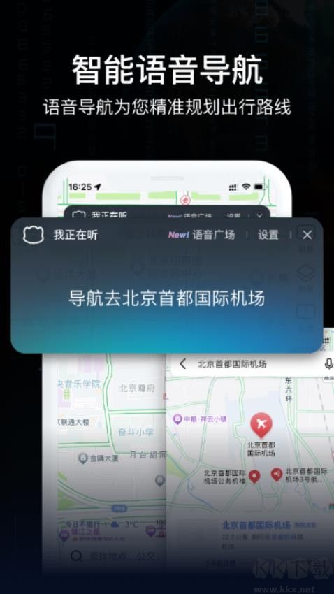 AR實(shí)景導(dǎo)航手機(jī)官方版