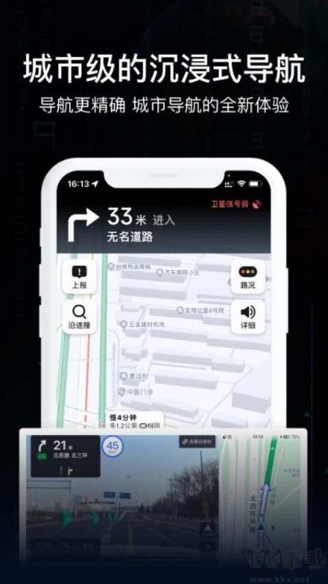 AR實(shí)景導(dǎo)航手機(jī)官方版