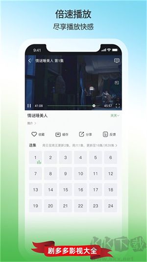 劇多多影視app最新版