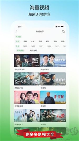 劇多多影視app最新版