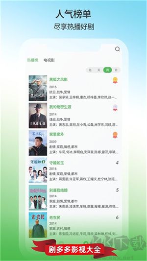 劇多多影視app最新版