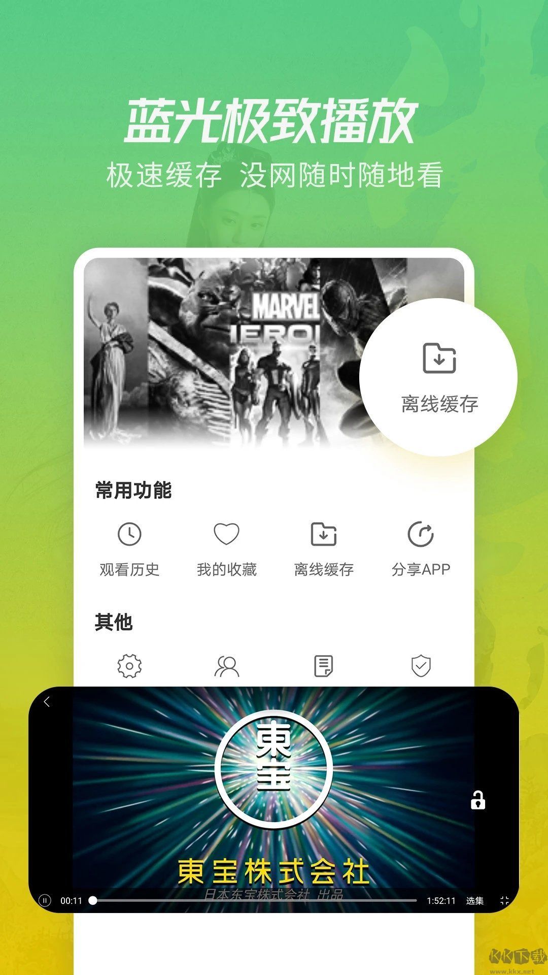 月亮影視大全專業(yè)版