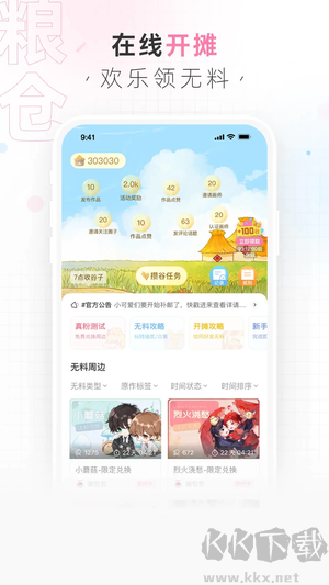 畫包包app安卓版