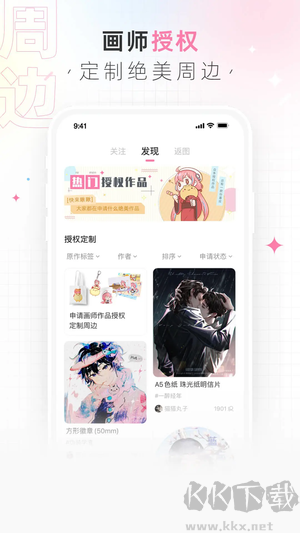 畫包包app安卓版