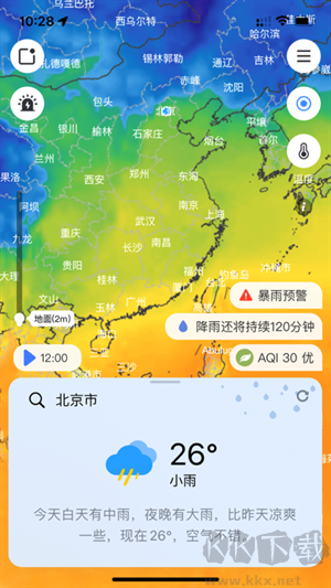 和風(fēng)天氣app最新版