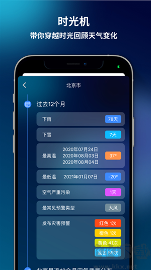 和風(fēng)天氣app最新版