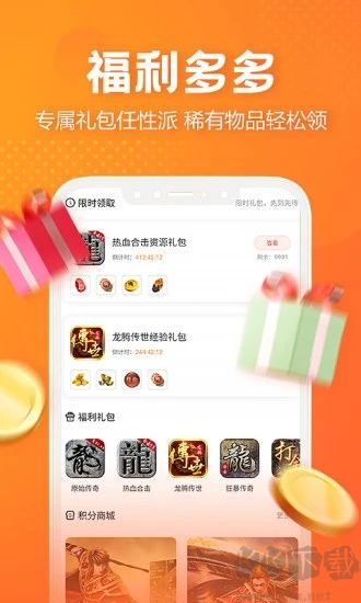貪玩世界app安卓版