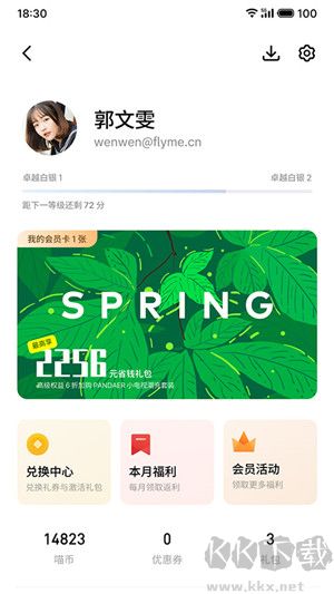 魅族游戲中心app最新版