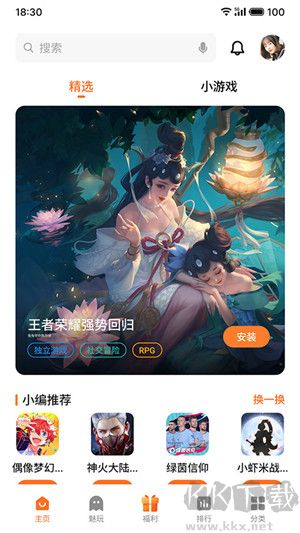 魅族游戲中心app最新版