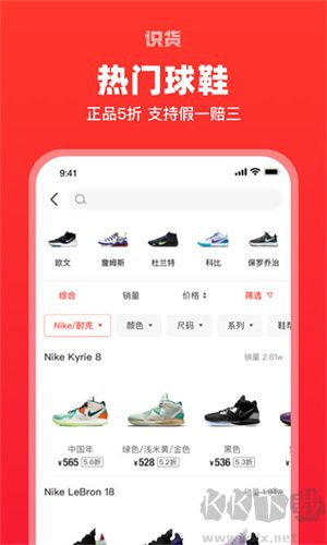 識貨App安卓版