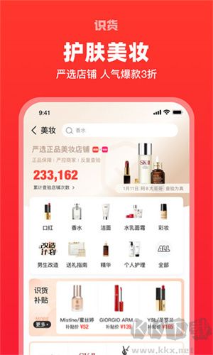 識貨App安卓版