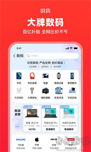識貨App安卓版