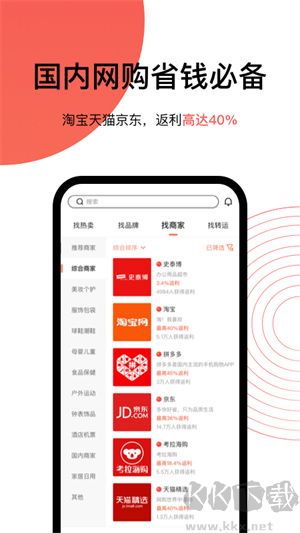 55海淘app升級版