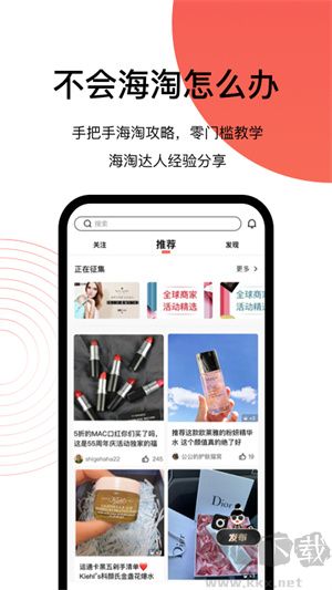 55海淘app升級版