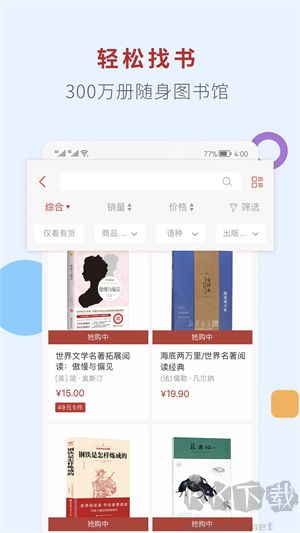 新華書(shū)店手機(jī)應(yīng)用全新版本