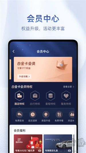 藝龍旅行app官網(wǎng)版