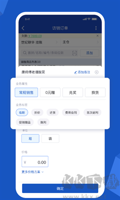 舟譜云管家高效版