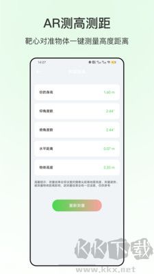 米尺測量工具純凈版