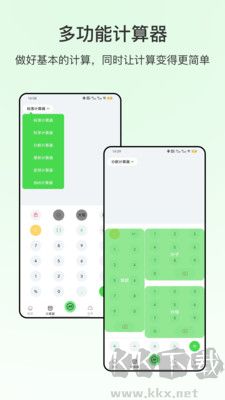 米尺測量工具純凈版