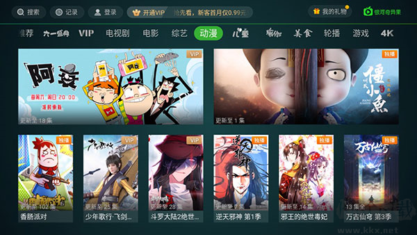 奇異果TV最新版本